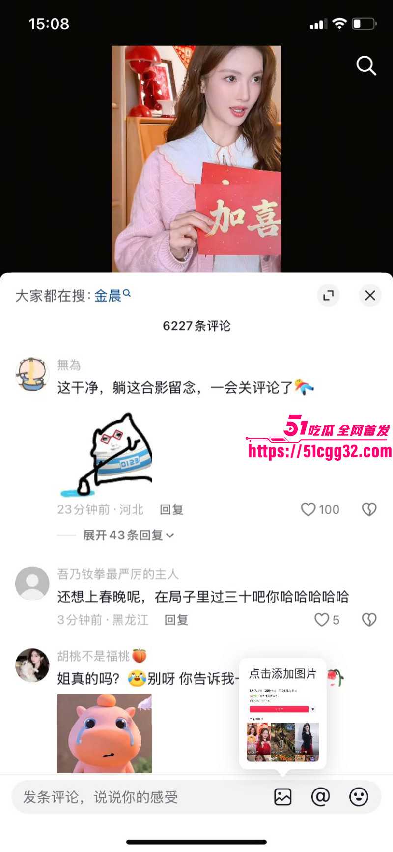金晨被曝光肇事逃逸顶包骗保022 金晨被曝光肇事逃逸顶包骗保022