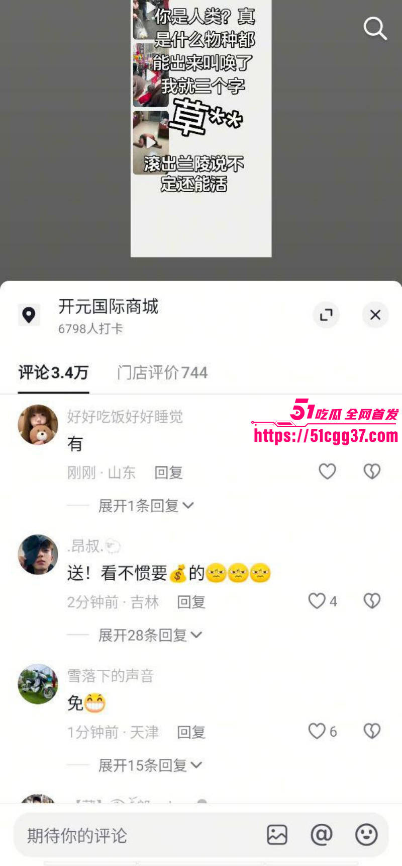 山东临沂兰陵开元国际商城抗癌女孩事件014 山东临沂兰陵开元国际商城抗癌女孩事件014