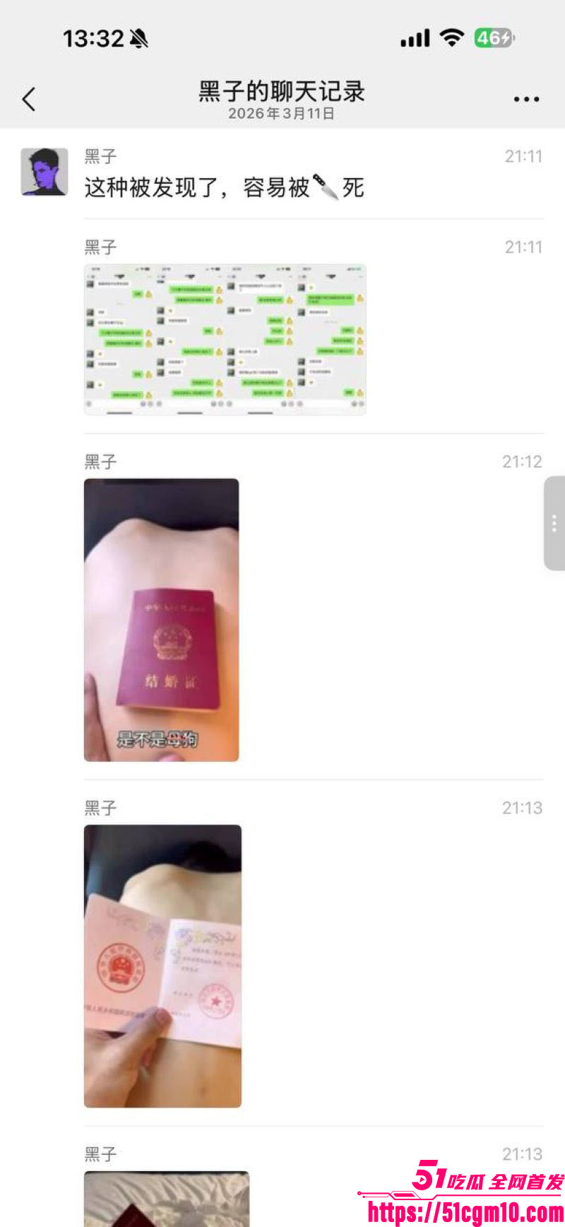 新娘手持结婚证做爱 11 新娘手持结婚证做爱 11