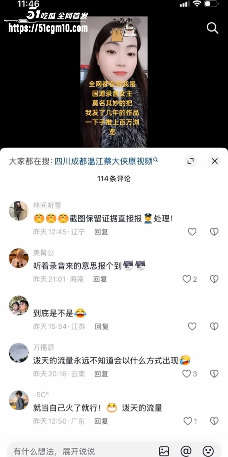 四川内江蔡大侠杜晓燕录音完整版011 四川内江蔡大侠杜晓燕录音完整版011