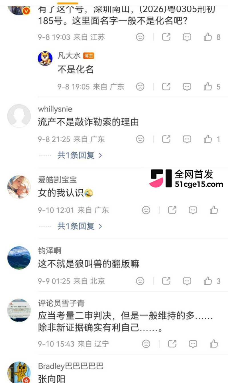 深圳投资大佬 张向阳 被小三张玉强制受孕敲诈巨款34 深圳投资大佬 张向阳 被小三张玉强制受孕敲诈巨款34