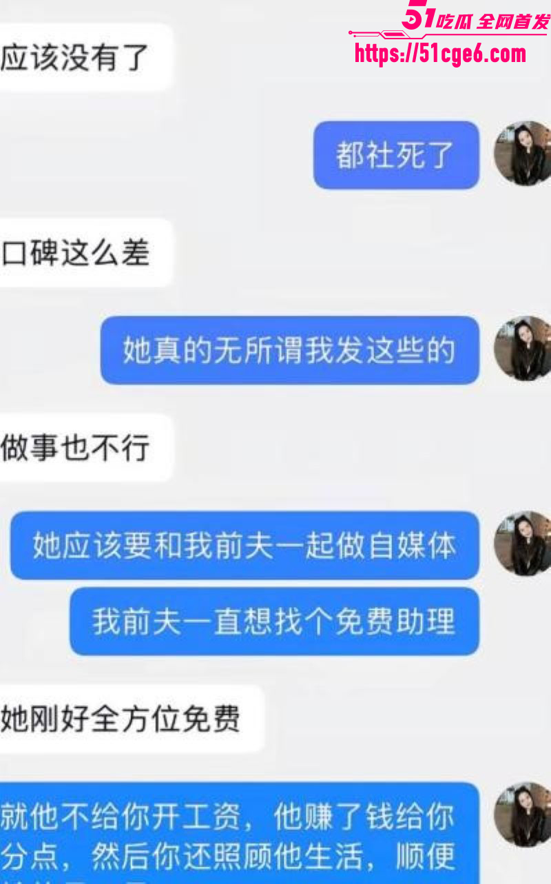 网红包子别吃前夫江超出轨丑闻 19 网红包子别吃前夫江超出轨丑闻 19