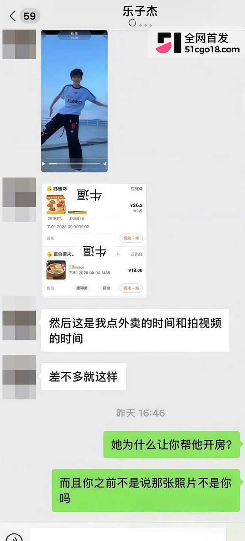 知名网红我是小学生赖盛杰人设崩塌 16 拷贝 知名网红我是小学生赖盛杰人设崩塌 16 拷贝