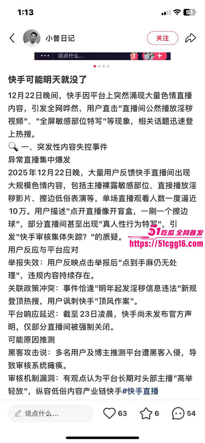 快手直播大故障高峰期间直播放AV黄片(13) 快手直播大故障高峰期间直播放AV黄片(13)