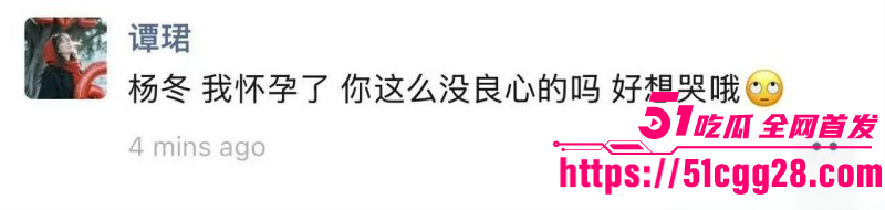 广发基金总经理杨冬被女分析师谭珺曝光030 广发基金总经理杨冬被女分析师谭珺曝光030