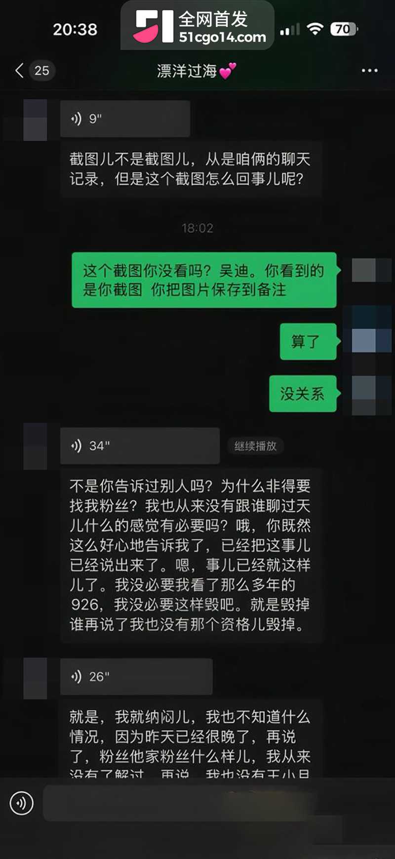 快手网红吴迪团队爆出情感大瓜  27 拷贝