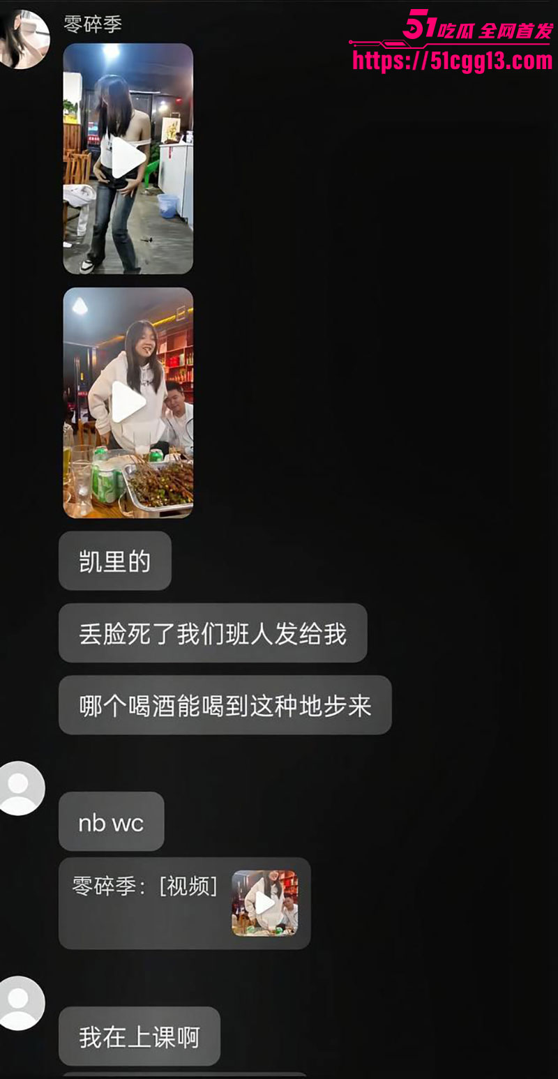 凯莉女孩喝酒事件1