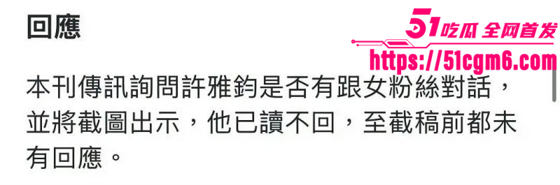 许雅钧给粉丝发大S出殡照片021 许雅钧给粉丝发大S出殡照片021