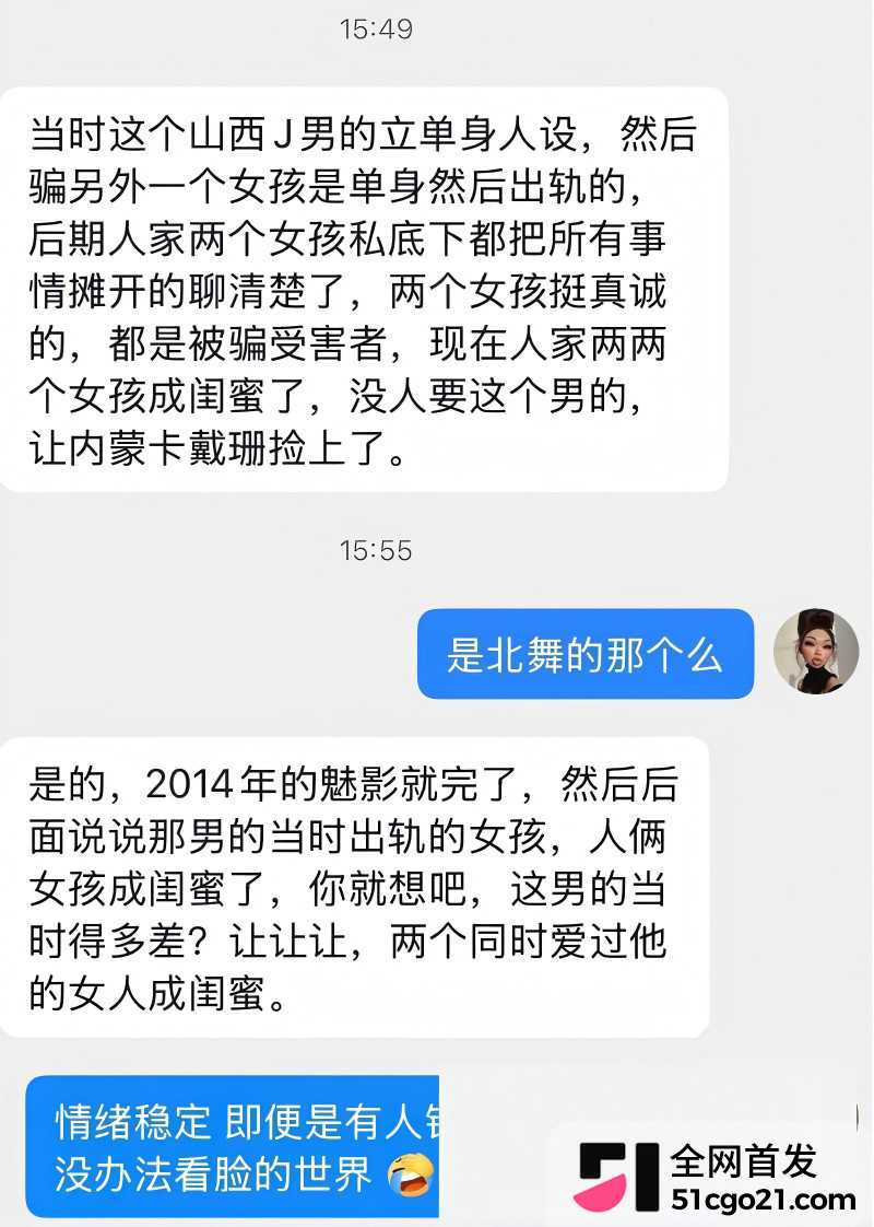山西抖音网红 冀翔 欺瞒前妻堕胎后离婚9 山西抖音网红 冀翔 欺瞒前妻堕胎后离婚9