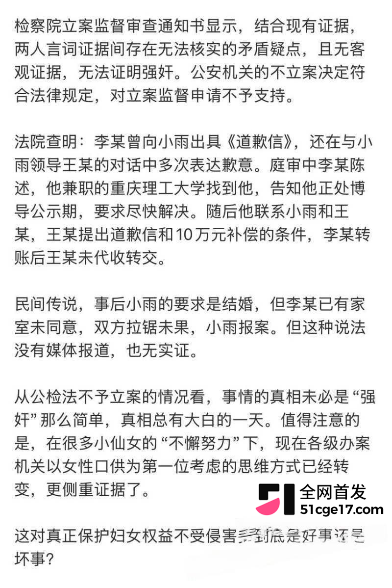 重庆理工大学教授 李旭 酒店私会Ngo副会长 18 重庆理工大学教授 李旭 酒店私会Ngo副会长 18