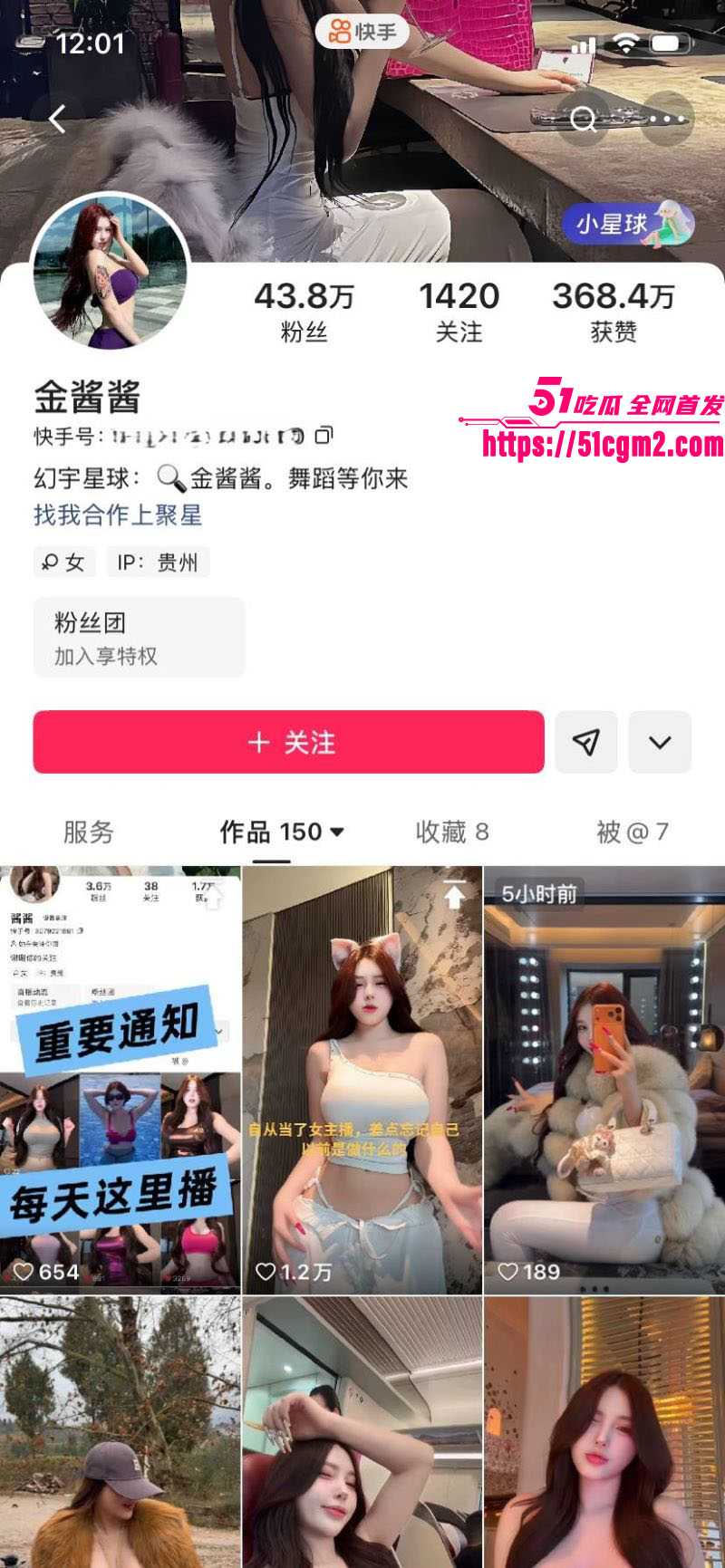 快手40万粉金酱酱穿情趣装扭腰摆臀 1 快手40万粉金酱酱穿情趣装扭腰摆臀 1