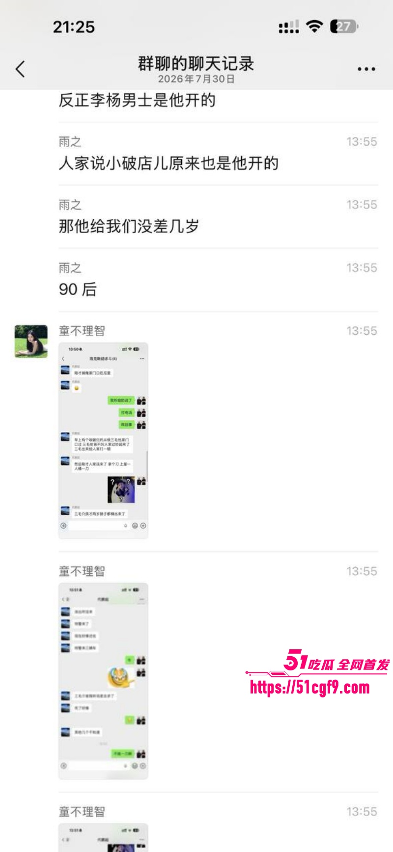 河南西平县重大刑案 17 河南西平县重大刑案 17