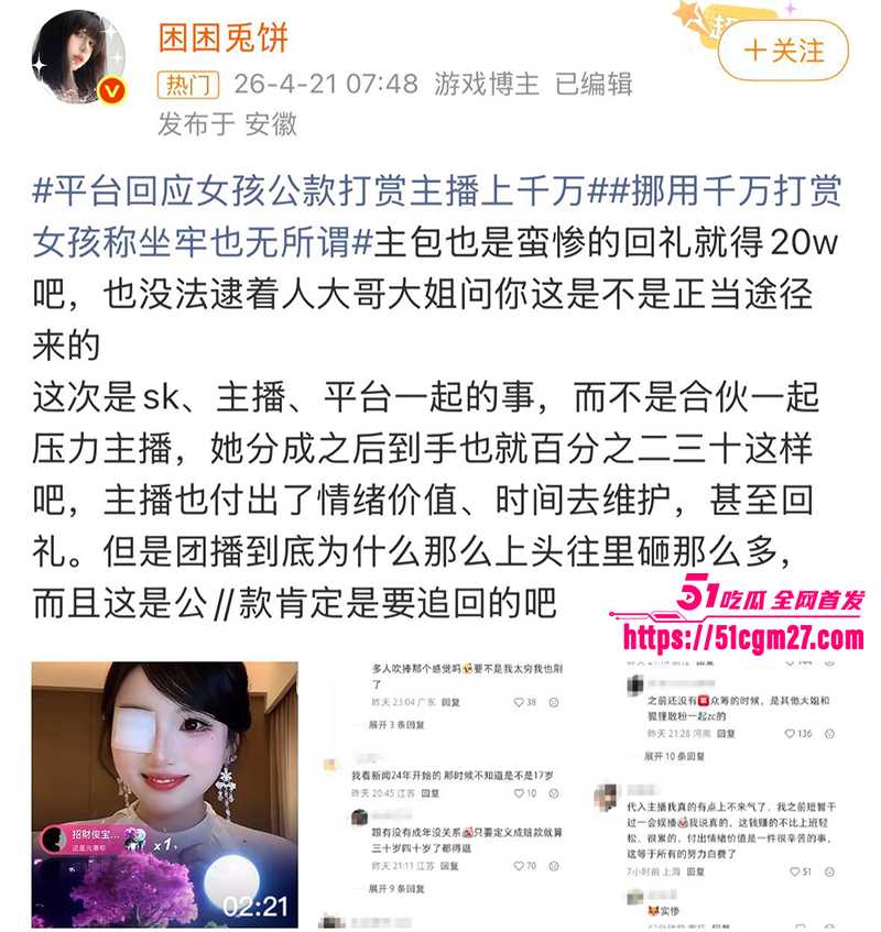 河南19岁出纳招财俊宝挪用公司1700万打赏18拷贝 河南19岁出纳招财俊宝挪用公司1700万打赏18拷贝