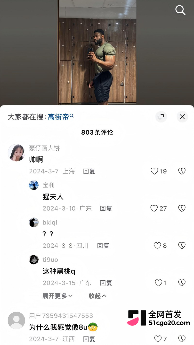 抖音德国健身博主 CBlack 自拍爆火33 抖音德国健身博主 CBlack 自拍爆火33