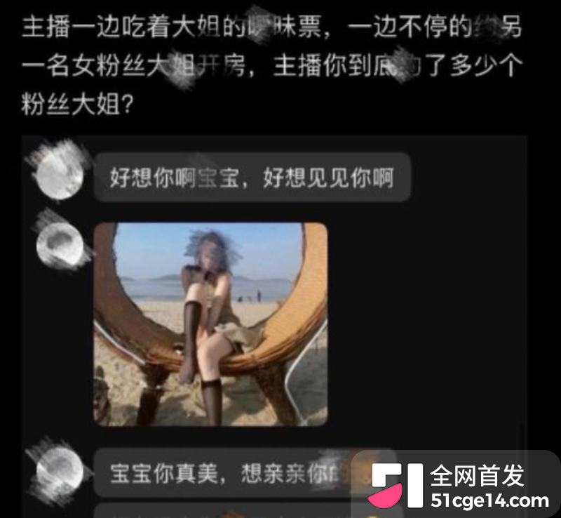 抖音主播 小小猪助眠 黑料 5 抖音主播 小小猪助眠 黑料 5