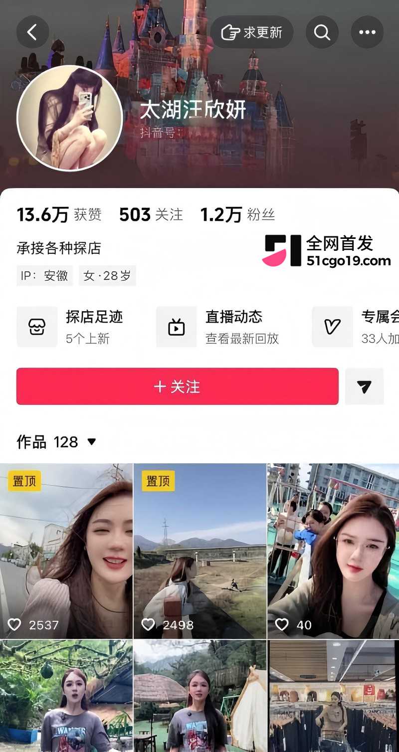 安徽太湖28岁网红 汪欣妍 知三当三 1 安徽太湖28岁网红 汪欣妍 知三当三 1