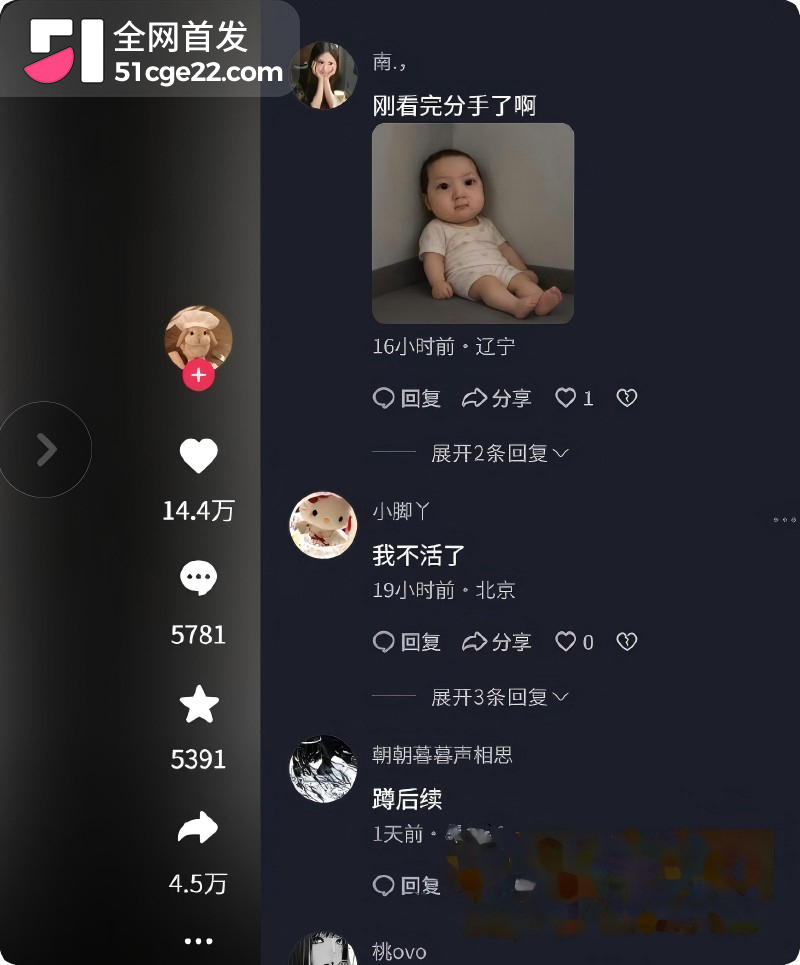 抖音南京邮电大学博主 小橘子男友出轨35