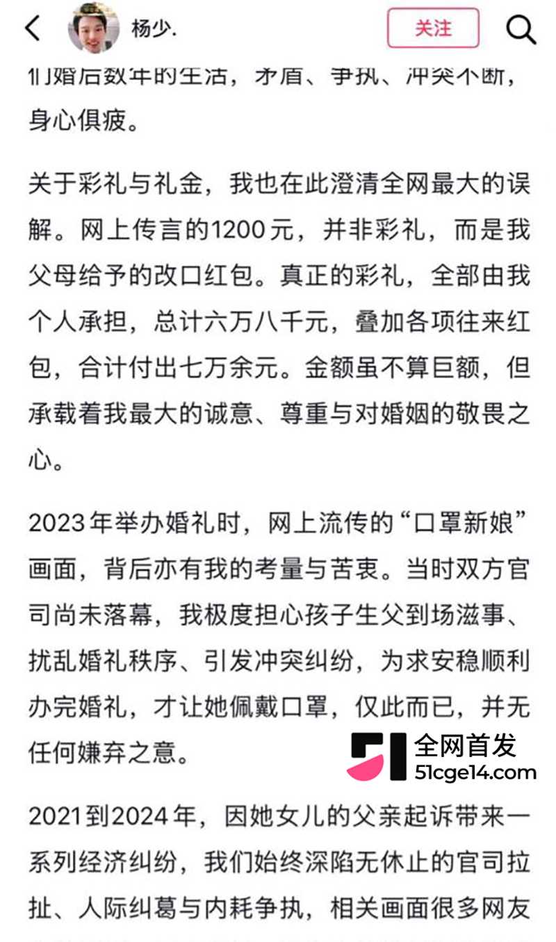 抖音54万粉网红柠柠的良家人被爆当小三15拷贝 抖音54万粉网红柠柠的良家人被爆当小三15拷贝