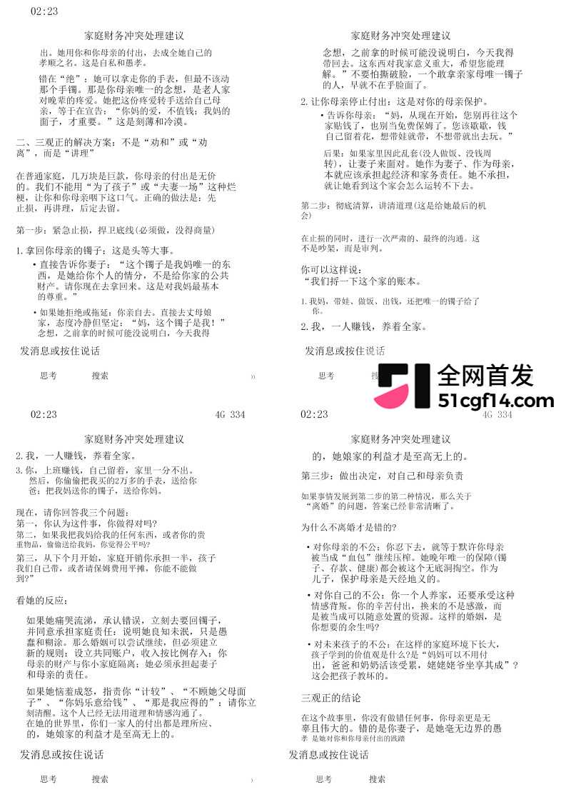 湖北鄂州孙如烟大瓜33 湖北鄂州孙如烟大瓜33