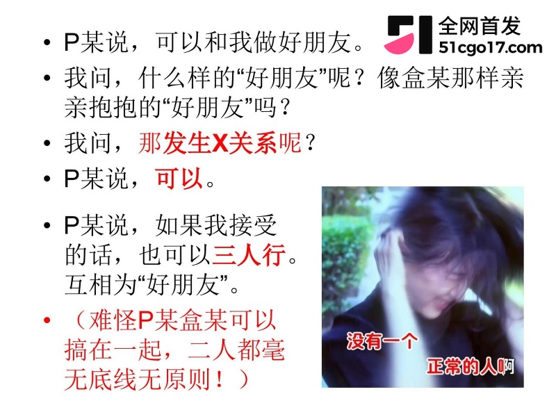 沪上影迷圈老好人彭远舟彻底翻车 54 沪上影迷圈老好人彭远舟彻底翻车 54