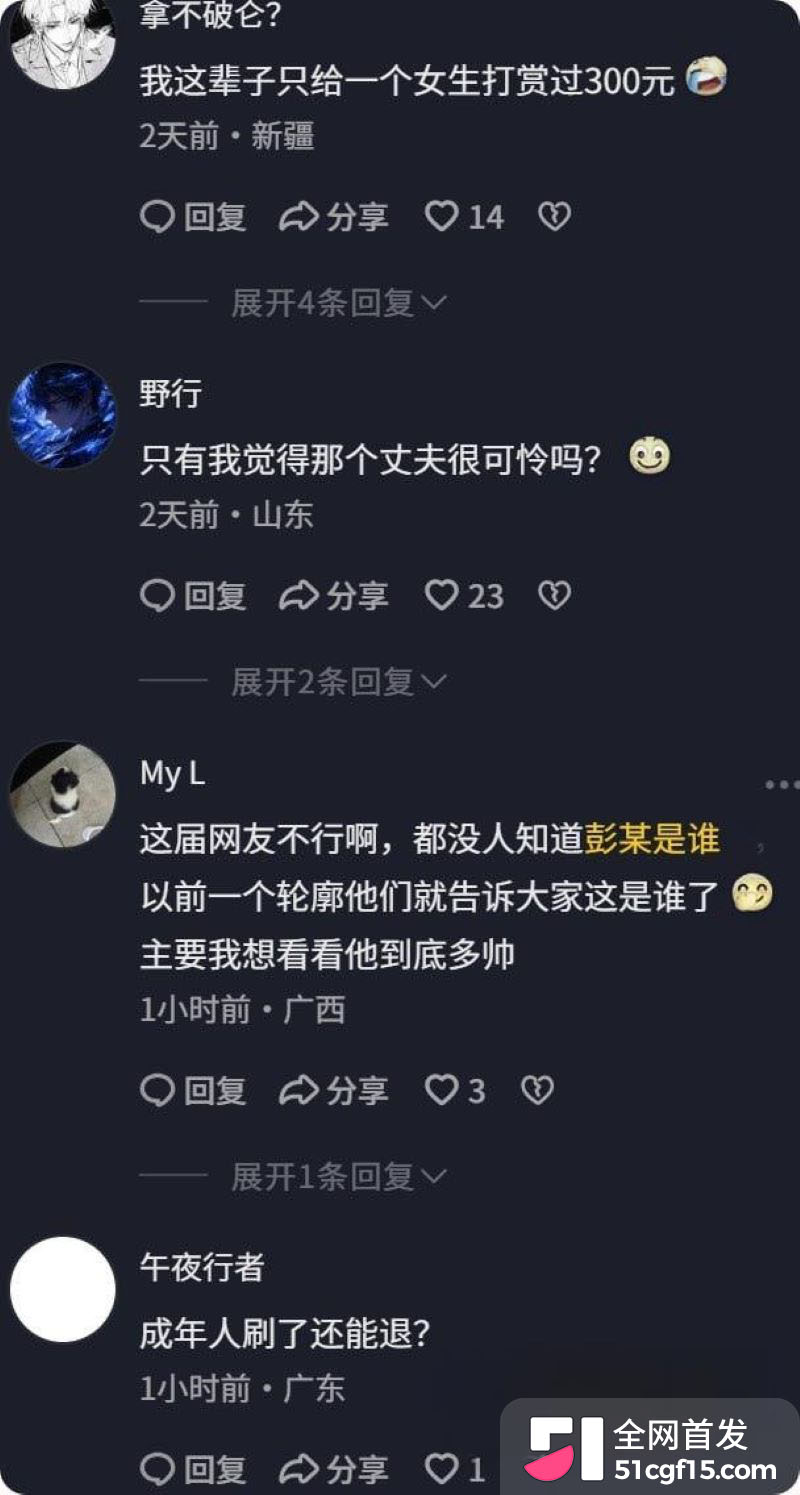 安徽人妻打赏男主播彭阳近四百万 23 安徽人妻打赏男主播彭阳近四百万 23