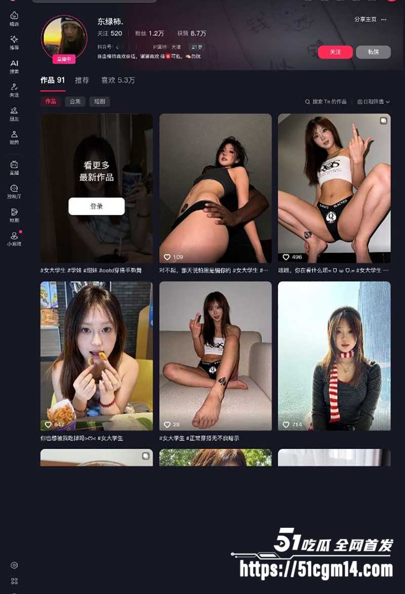抖音媚黑瓜小网红东绿柿不雅视频曝光1拷贝 抖音媚黑瓜小网红东绿柿不雅视频曝光1拷贝