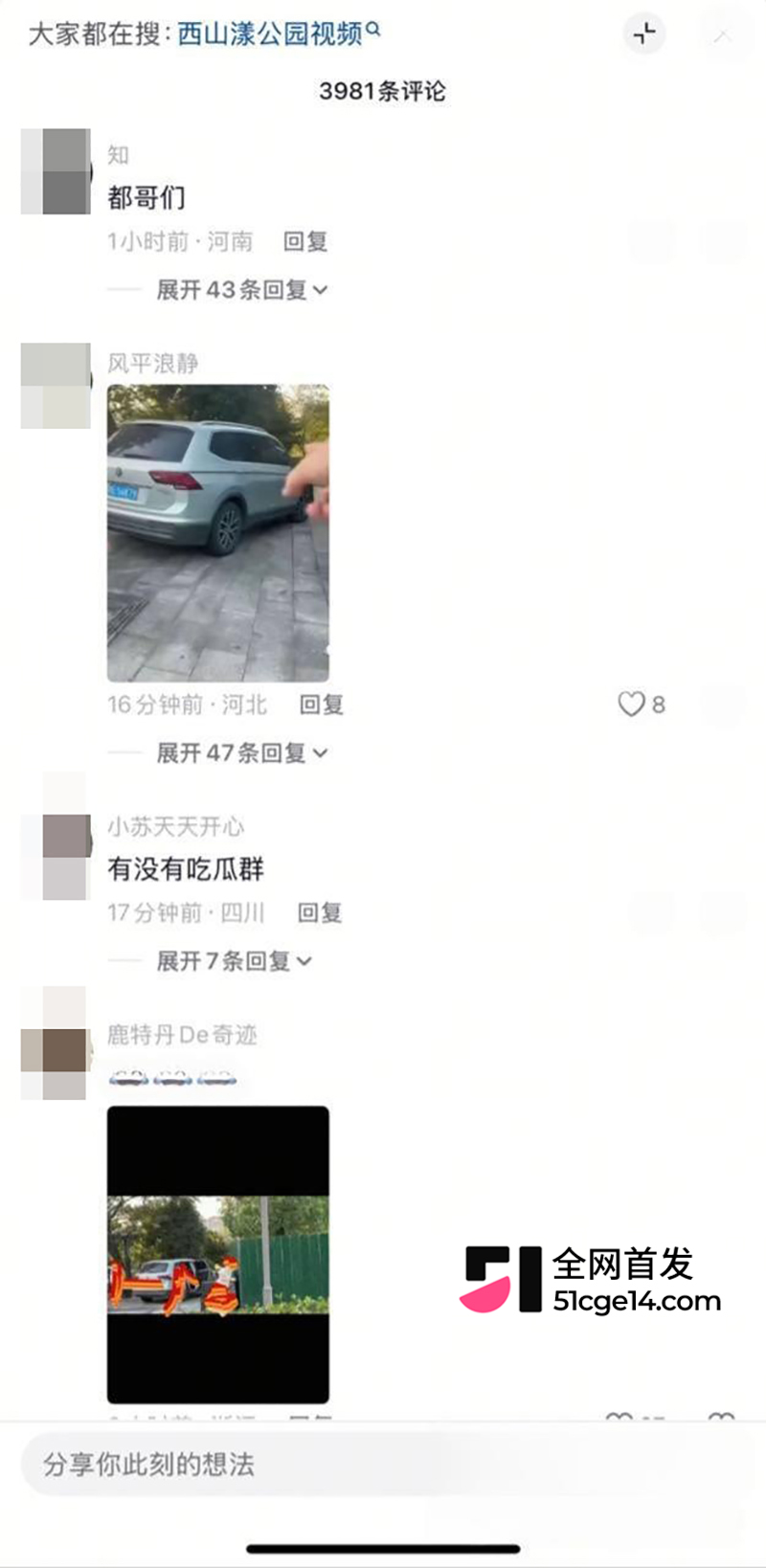 湖州西山漾车震被现场抓包 7 拷贝 湖州西山漾车震被现场抓包 7 拷贝