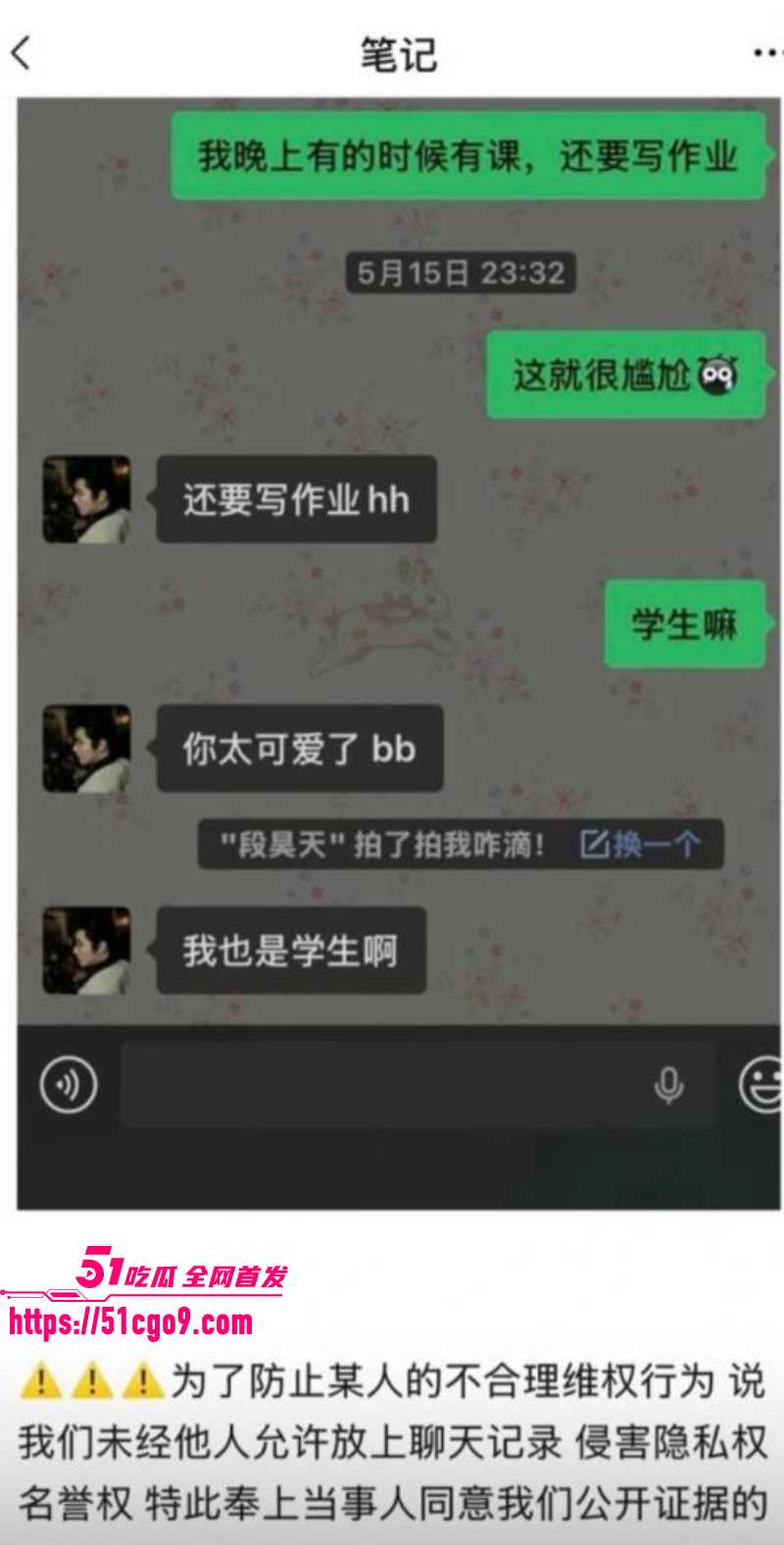 抖音网红 李睿羽 黑料全曝光 22 抖音网红 李睿羽 黑料全曝光 22