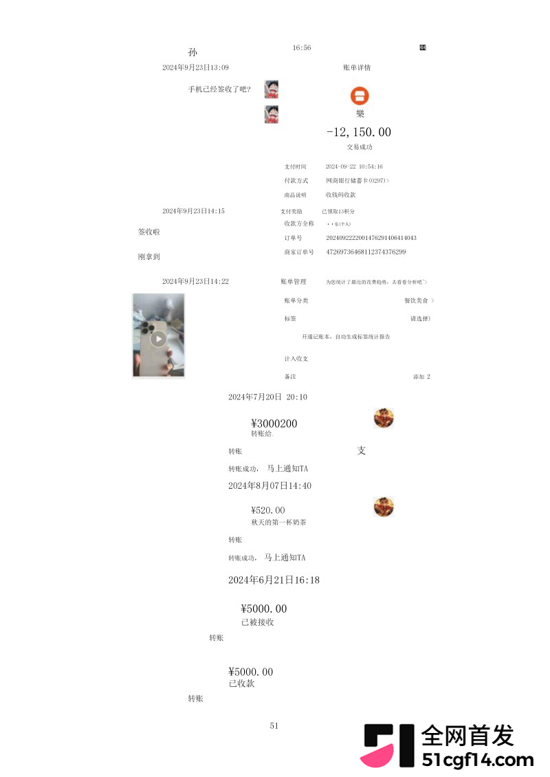 湖北鄂州孙如烟大瓜54 湖北鄂州孙如烟大瓜54