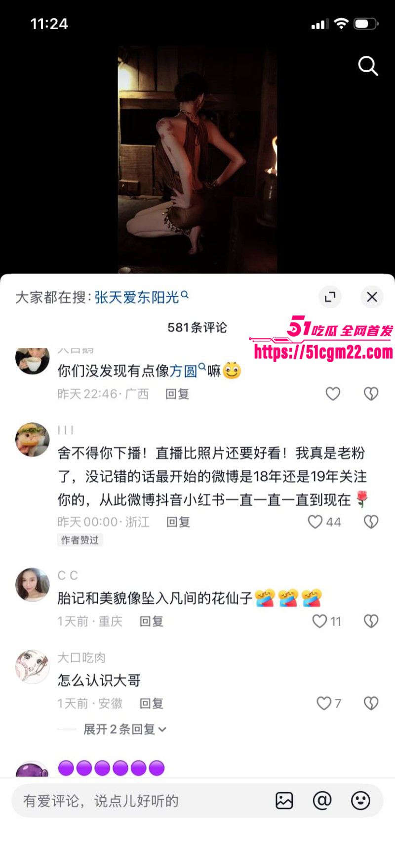 张寓帅小三花三三出轨事件044