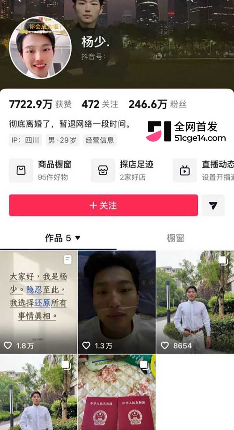 抖音54万粉网红柠柠的良家人被爆当小三3拷贝 抖音54万粉网红柠柠的良家人被爆当小三3拷贝