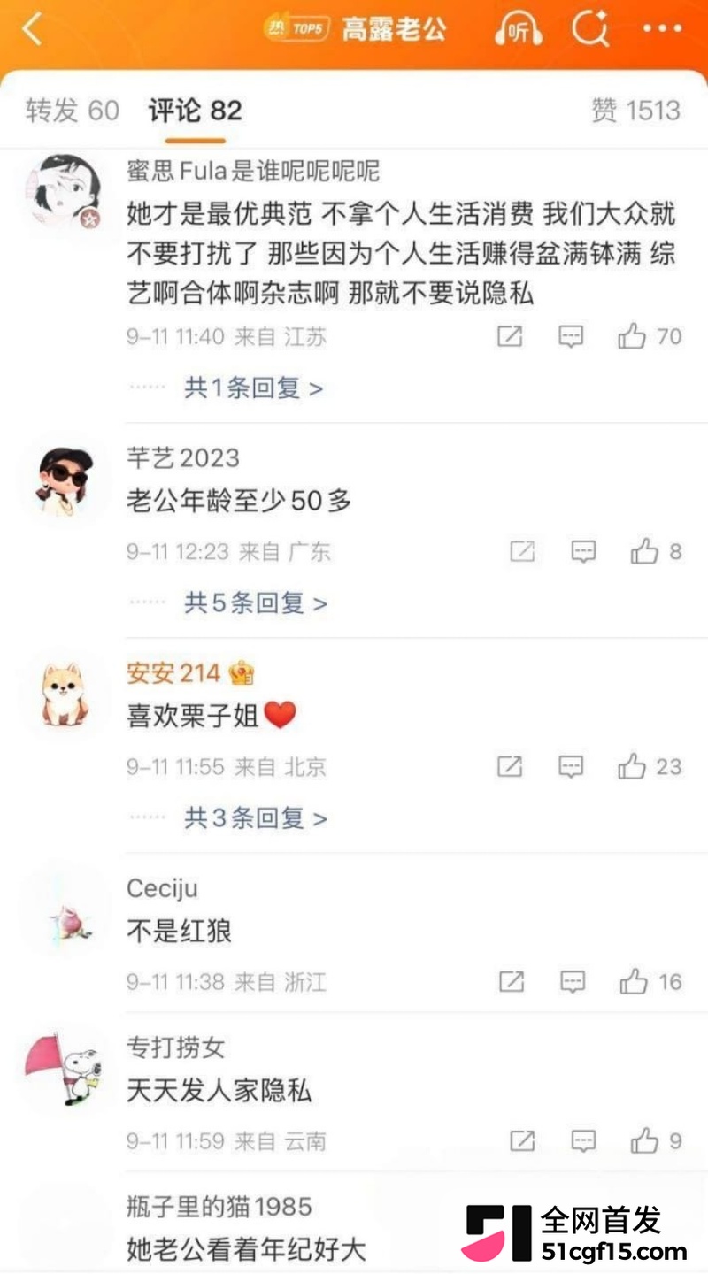 43岁女明星 高露 结婚秘闻 5 43岁女明星 高露 结婚秘闻 5