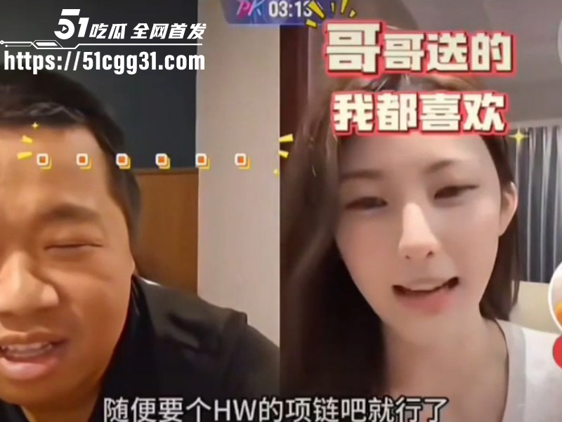 陪读妈妈硬刚牢A被曝戴梵克雅宝项链07 陪读妈妈硬刚牢A被曝戴梵克雅宝项链07