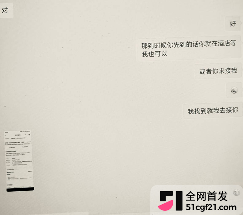 吉林广播电视台公职人员张宇楠婚内出轨26拷贝 吉林广播电视台公职人员张宇楠婚内出轨26拷贝