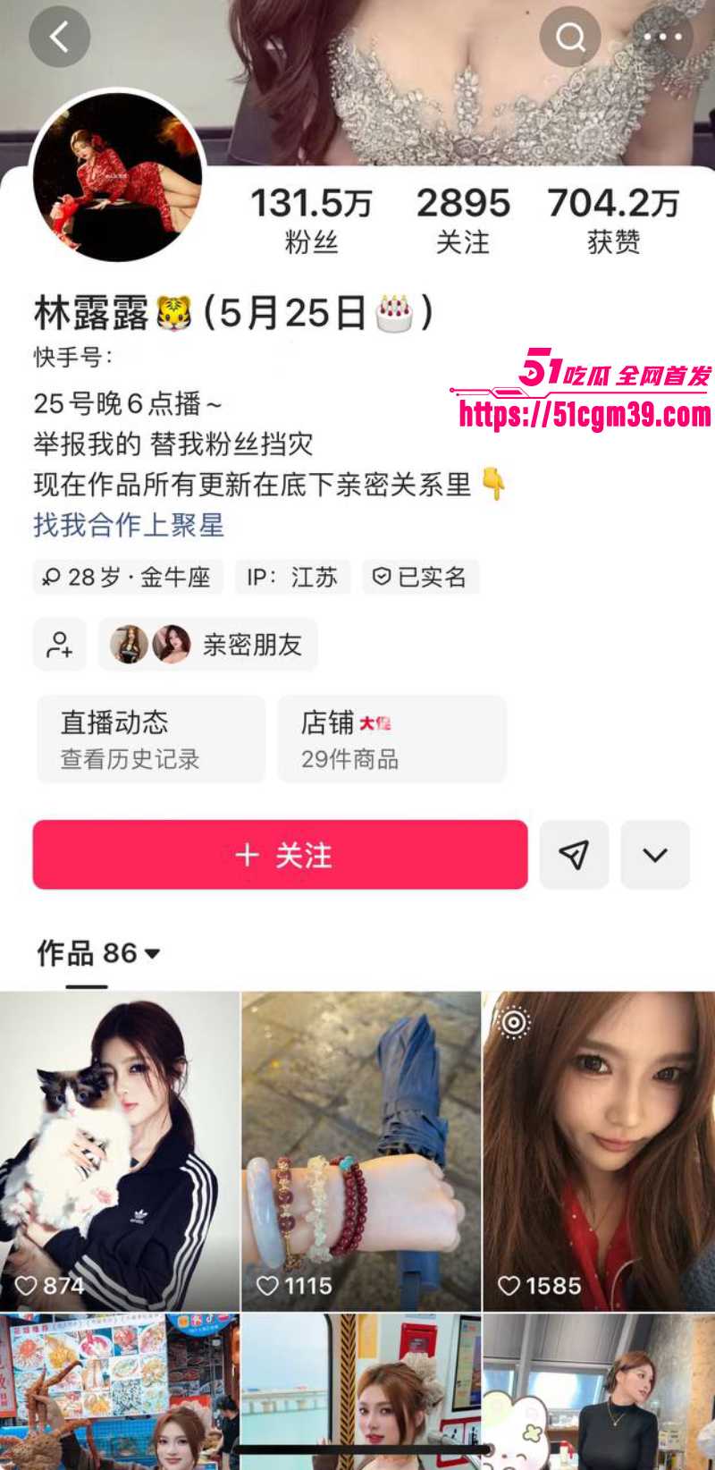 快手网红 林露露 一对一热舞福利 1 快手网红 林露露 一对一热舞福利 1