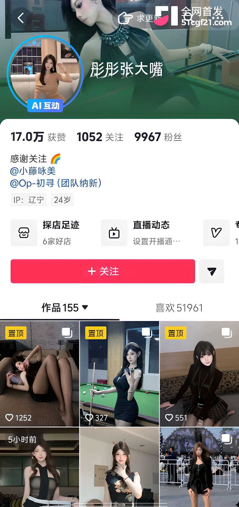 辽宁大连网红 SOP孙彤 早期杭州兼职外围黑料1 辽宁大连网红 SOP孙彤 早期杭州兼职外围黑料1