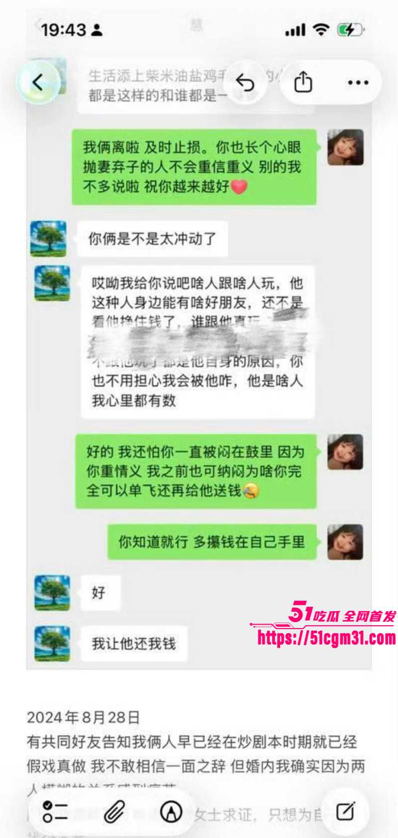 抖音网红慧慧饱饱知三当三内幕曝光046 抖音网红慧慧饱饱知三当三内幕曝光046