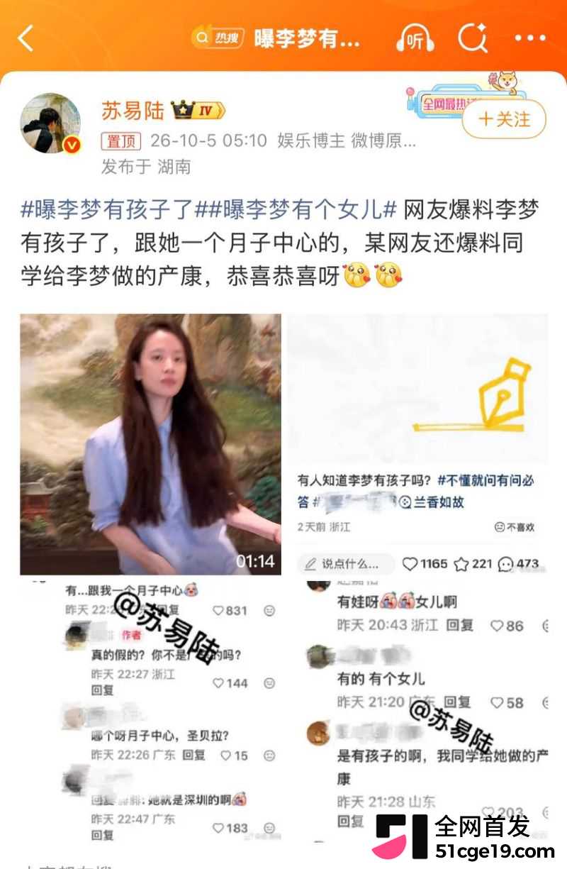 女明星李梦公开承认有娃孩子爹是邬浪 14 女明星李梦公开承认有娃孩子爹是邬浪 14