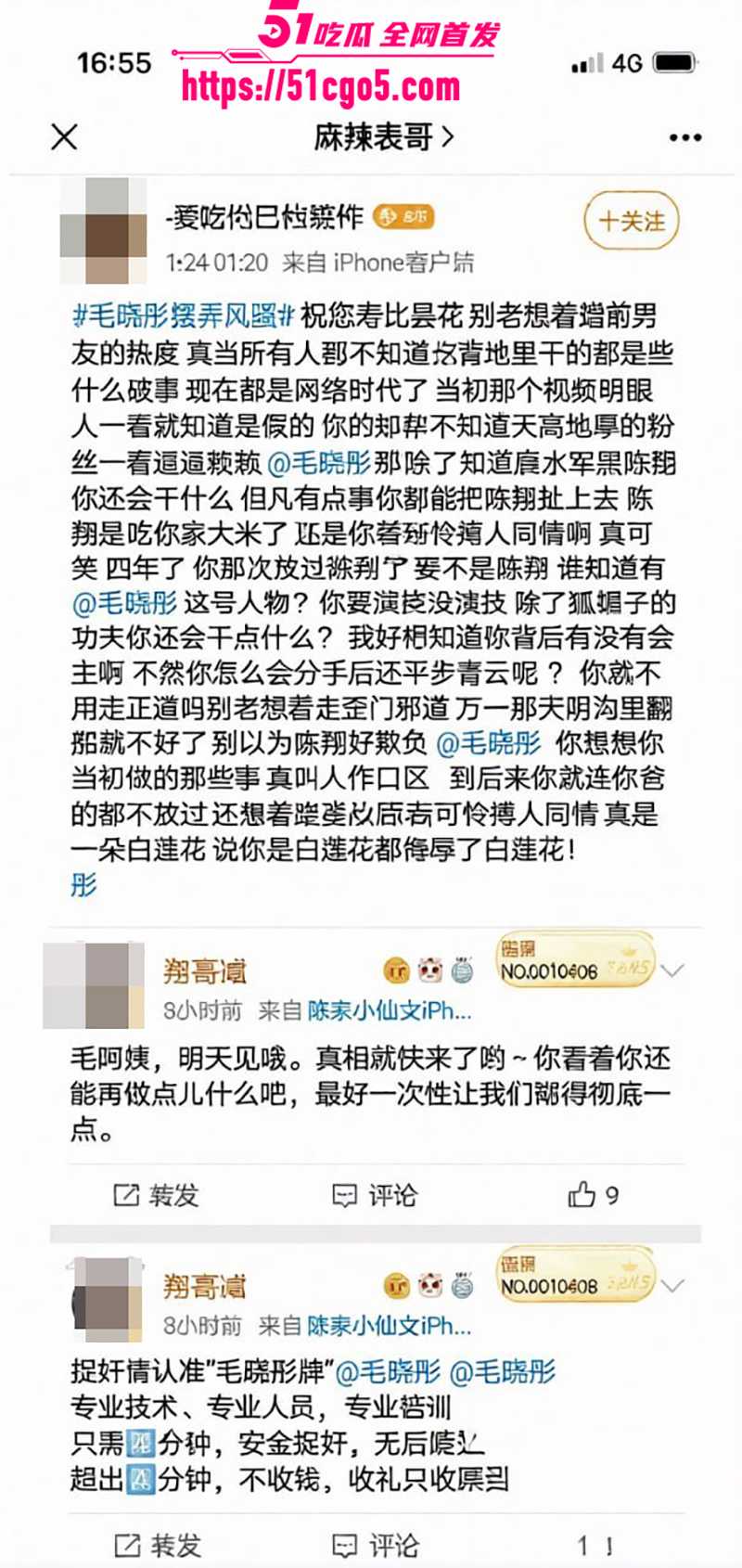 陈翔破防 19 陈翔破防 19
