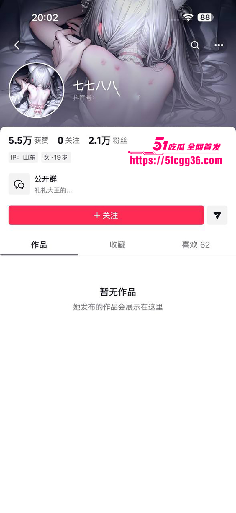 抖音网红李大王私拍订制视频曝光 2 拷贝 抖音网红李大王私拍订制视频曝光 2 拷贝