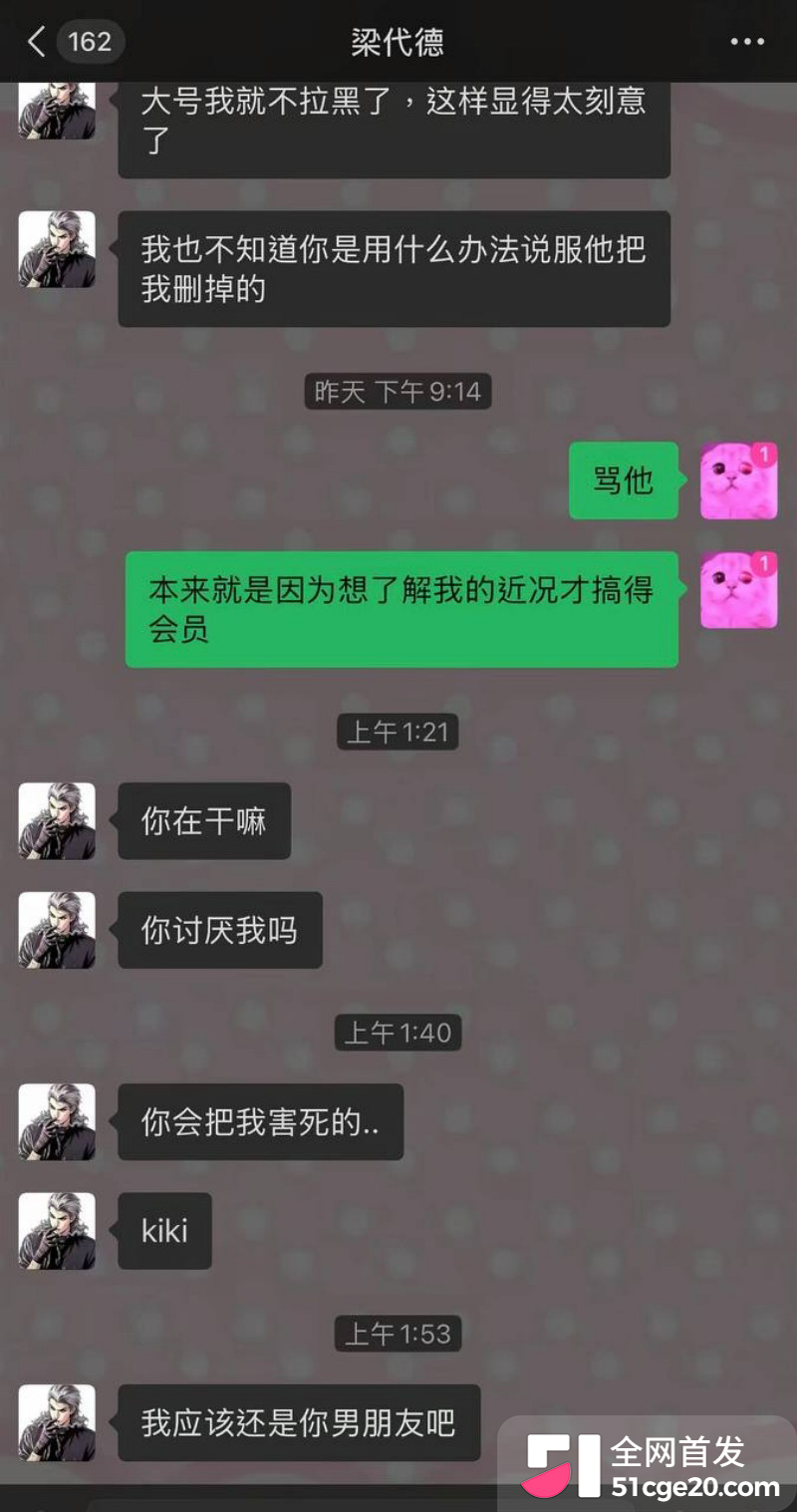 抖音网红 维维神父 圈钱睡粉养情人翻车26