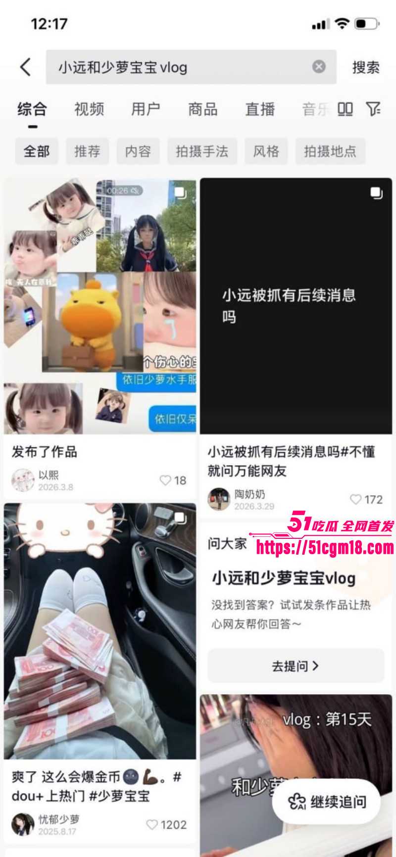 推特河南大神小远ovo拍嫖客vlog被抓01