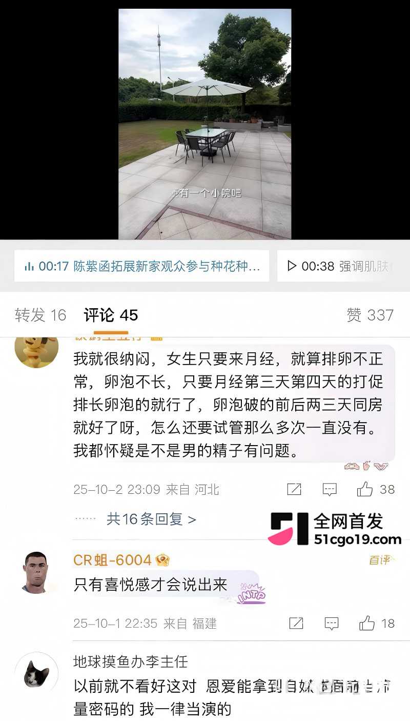 娱乐圈男星 戴向宇曝私生子丑闻33