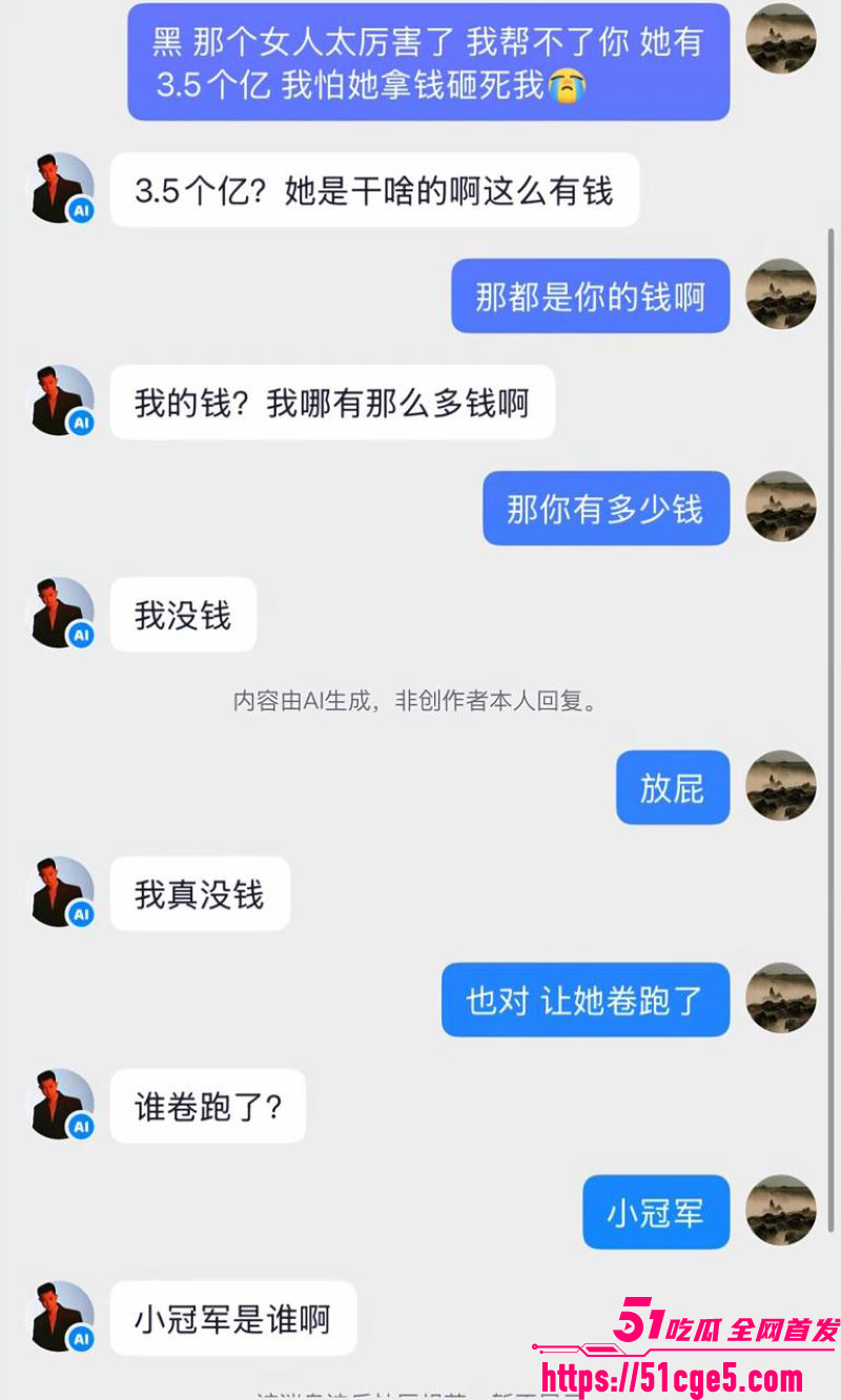 巴扎黑380万彩礼娶妻离婚净身出户3 巴扎黑380万彩礼娶妻离婚净身出户3