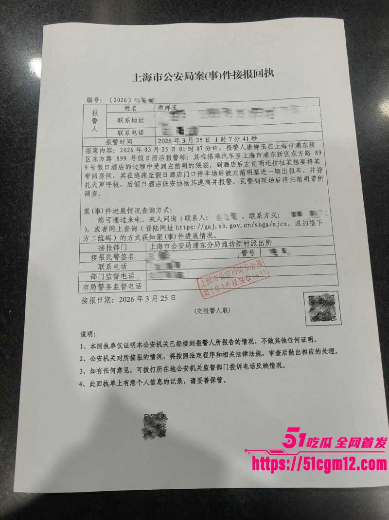 唐婵玉自曝被左前明当众猥琐016 唐婵玉自曝被左前明当众猥琐016