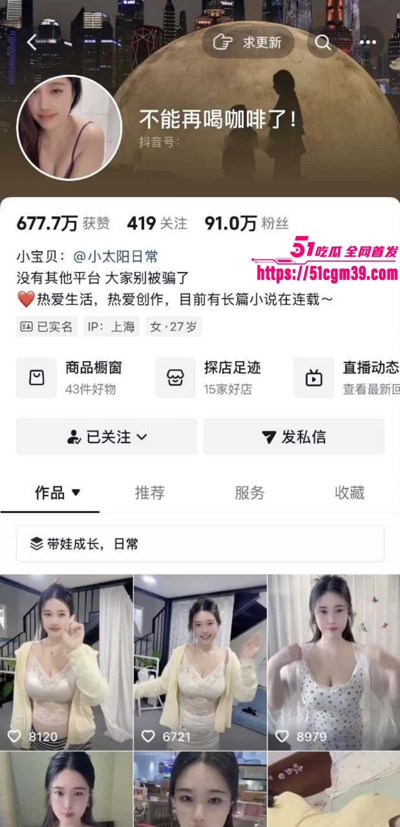 抖音网红 不能再喝咖啡 定制福利合集 1 抖音网红 不能再喝咖啡 定制福利合集 1
