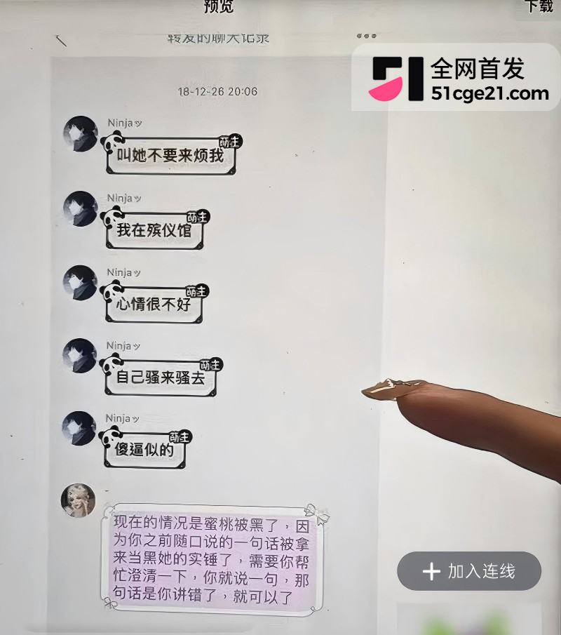 抖音第五人格主播 兔菲 8年前黑历史曝光24 抖音第五人格主播 兔菲 8年前黑历史曝光24