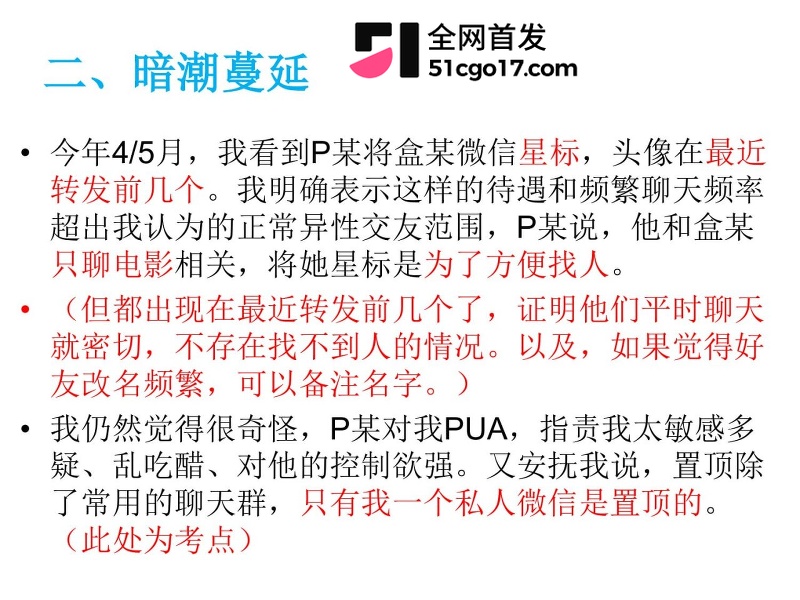 沪上影迷圈老好人彭远舟彻底翻车 16 沪上影迷圈老好人彭远舟彻底翻车 16