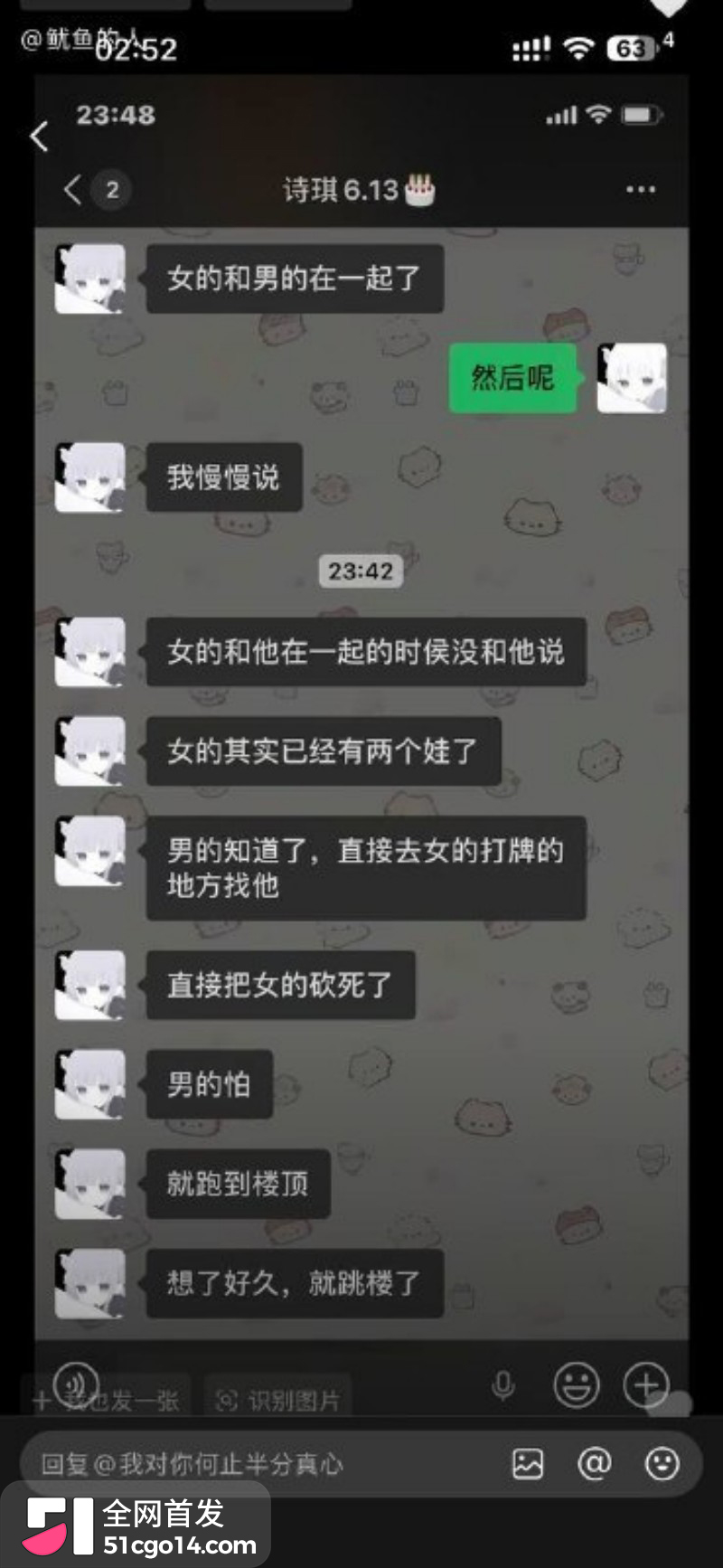 广西宜州情杀案14 广西宜州情杀案14