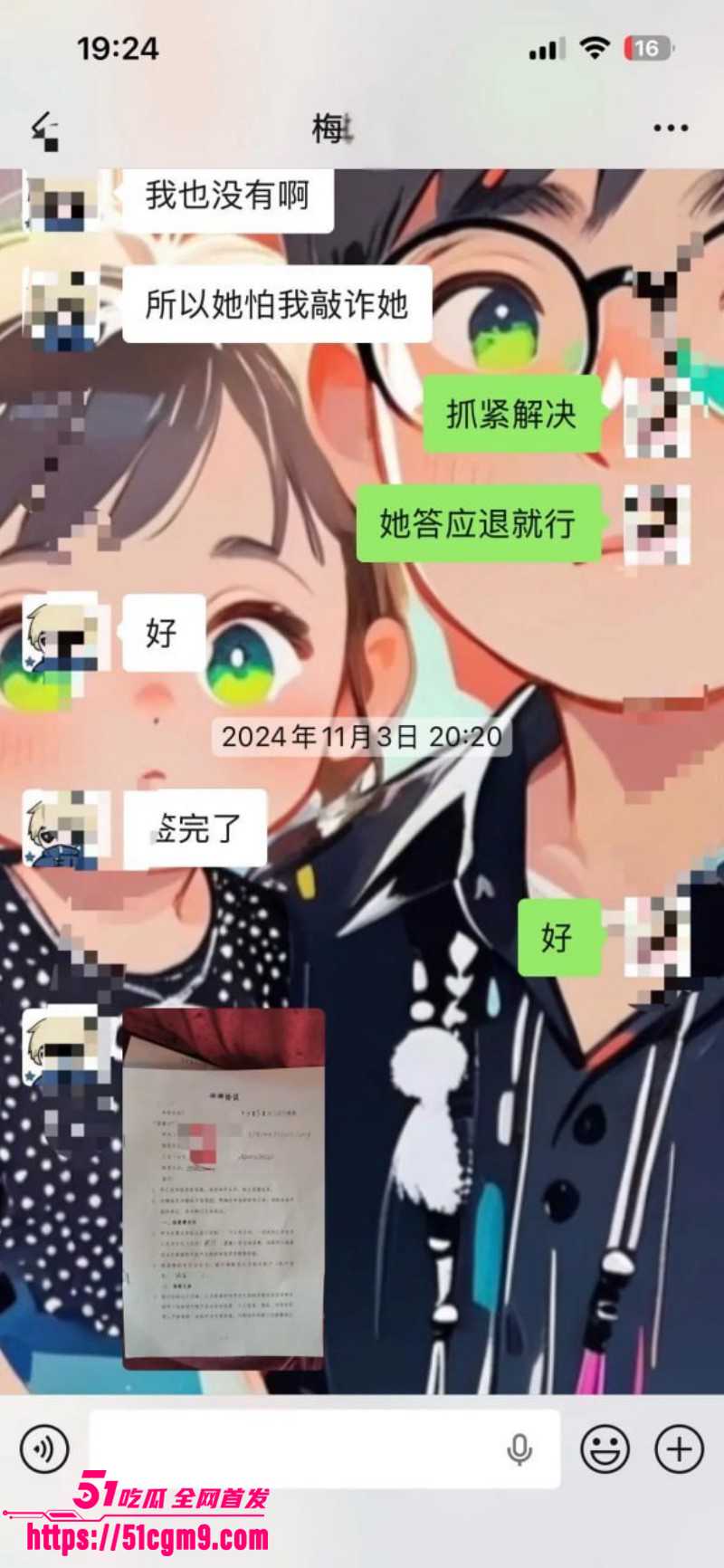 梅九亮被前女友曝光出轨操粉015 梅九亮被前女友曝光出轨操粉015